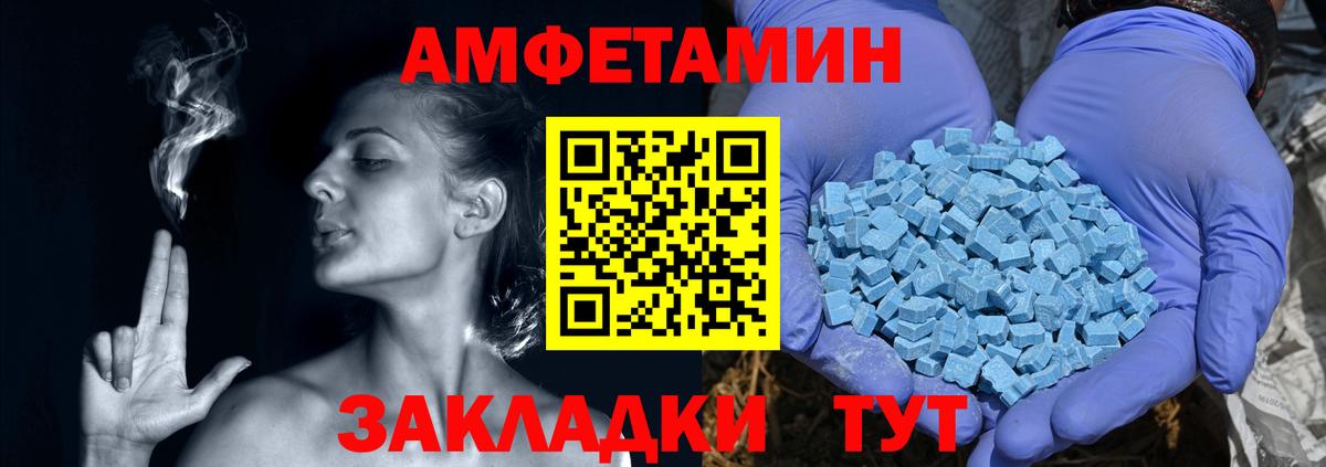 АМФЕТАМИН  АМФ  Орёл  Вход с VPN  Amphetamine Premium 