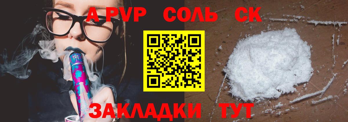 купить наркоту  Вход с VPN  Орёл  APVP мука  Альфа ПВП VHQ 