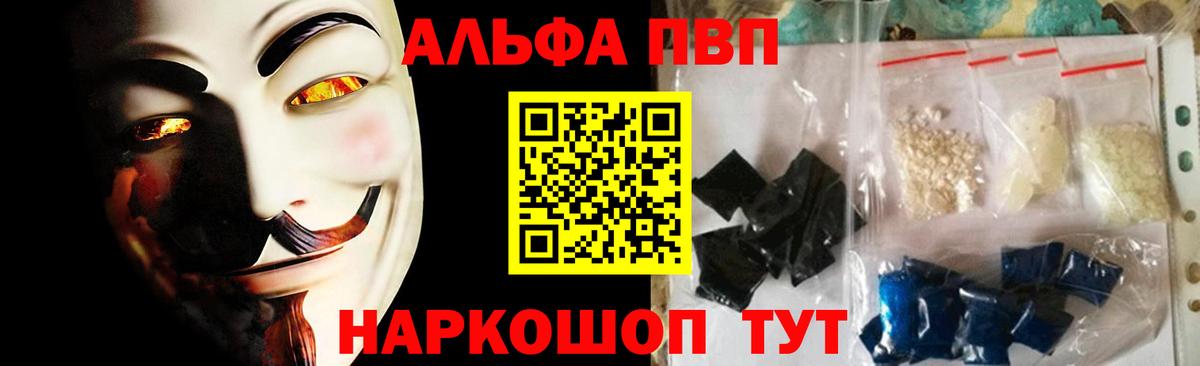 Alpha PVP VHQ Орёл