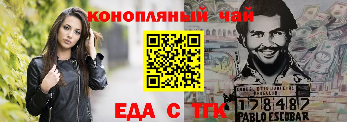 Cannafood конопля  Вход с VPN  Орёл 