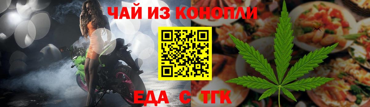 Canna-Cookies марихуана Орёл