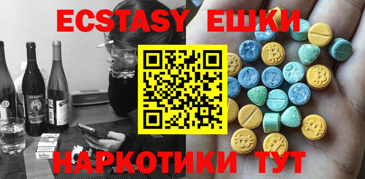 Экстази XTC  ЭКСТАЗИ 280мг  Орёл  Экстази  Вход с VPN 
