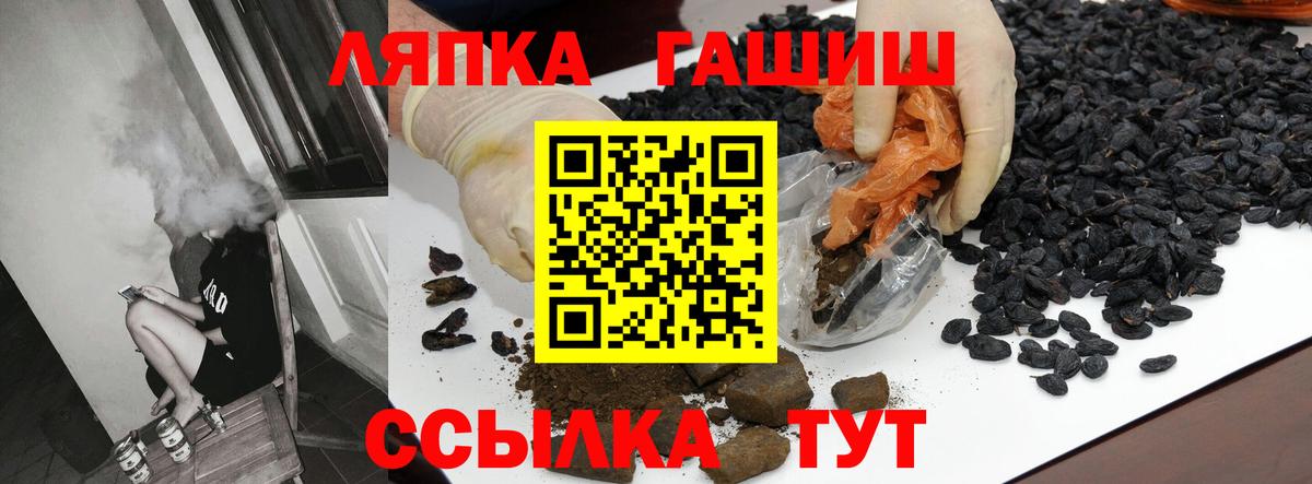 ГАШ ice o lator Орёл