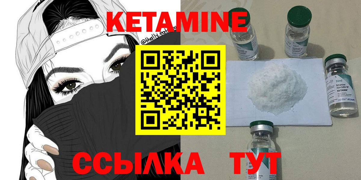 Кетамин ketamine  КЕТАМИН VHQ  Орёл  Вход с VPN 