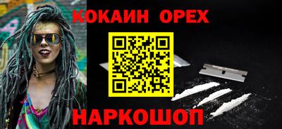 кокаин VHQ Уссурийск