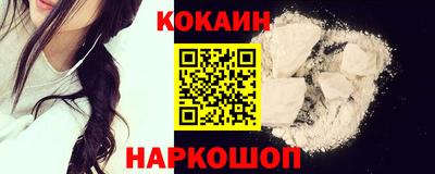кокаин VHQ Уссурийск