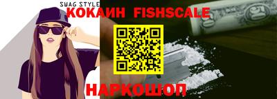 кокаин VHQ Уссурийск