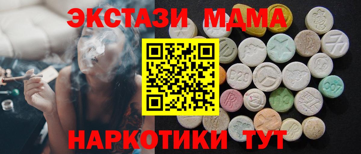 МДМА crystal  Вход с VPN  Орёл  MDMA Molly 
