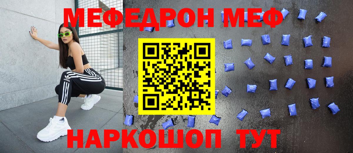 МЕФ кристаллы Орёл