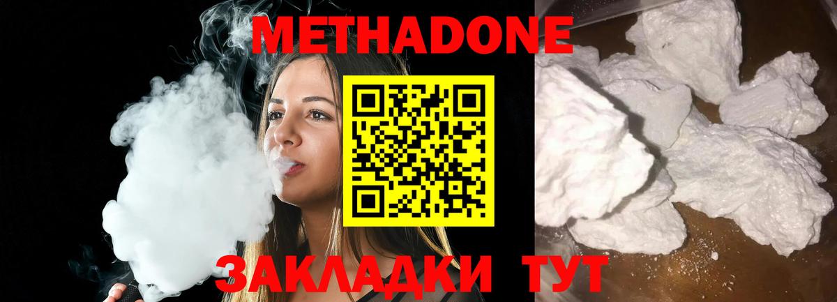 MEGA ТОР  Вход с VPN  Орёл  МЕТАДОН VHQ 