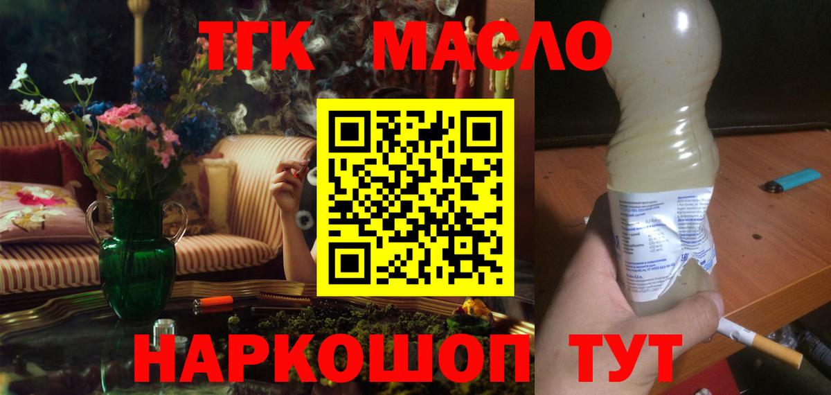 Орёл  Дистиллят ТГК Wax  Дистиллят ТГК вейп  Вход с VPN 