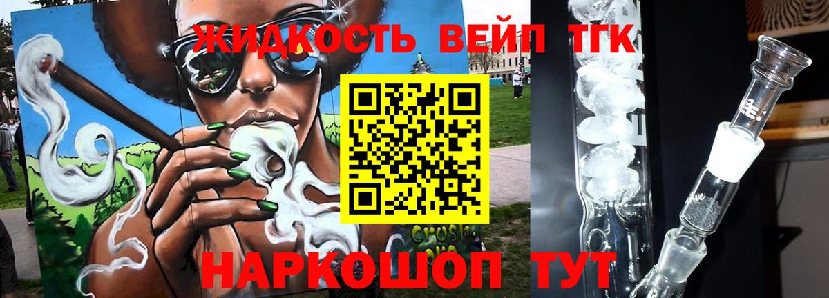 ТГК гашишное масло Орёл